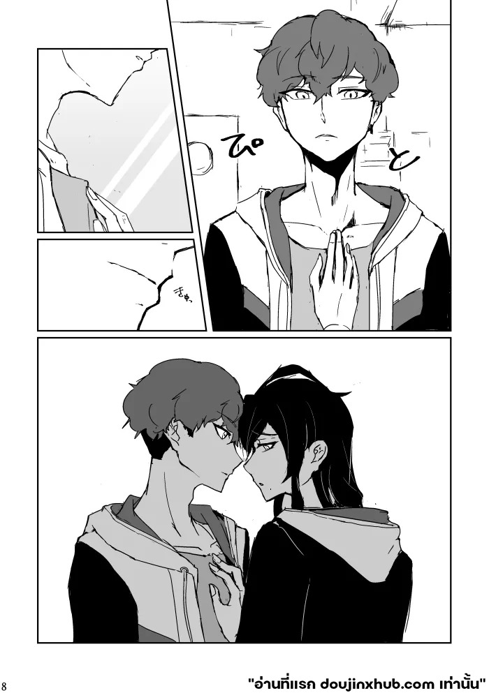 ฉันมอบมันให้คุณ